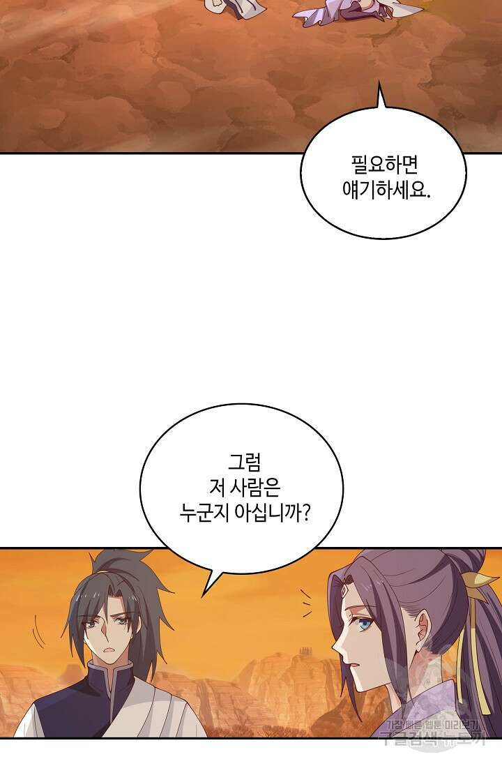 무련전봉 904화 12
