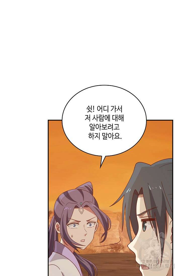 무련전봉 904화 15
