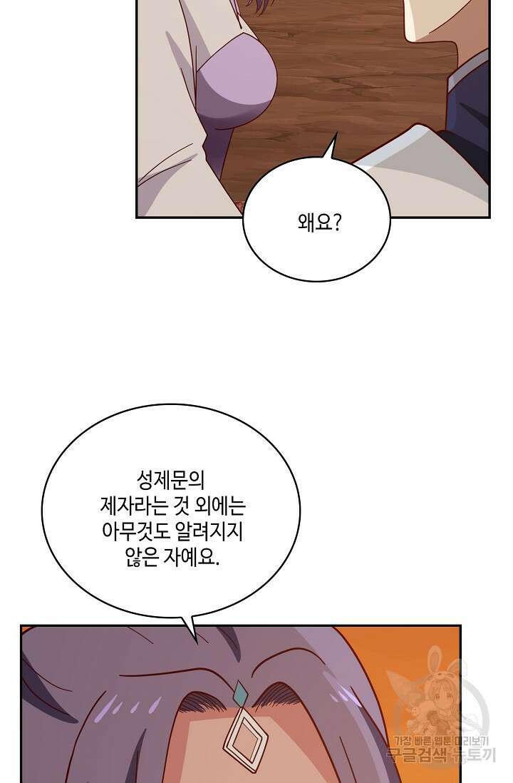 무련전봉 904화 16