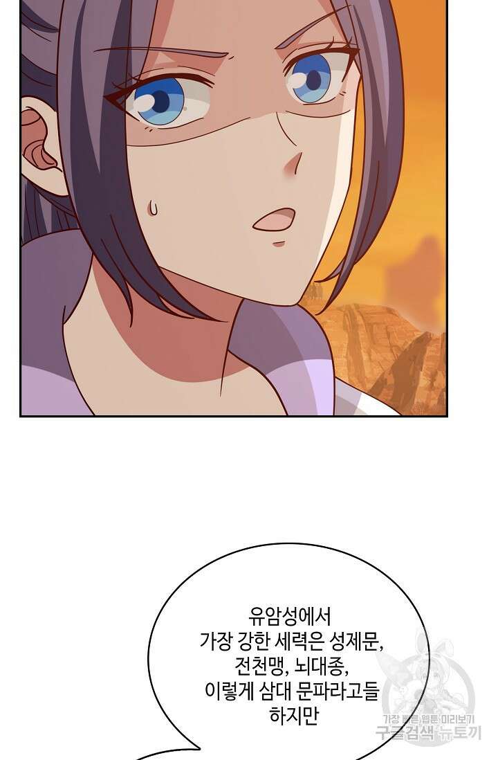 무련전봉 904화 17