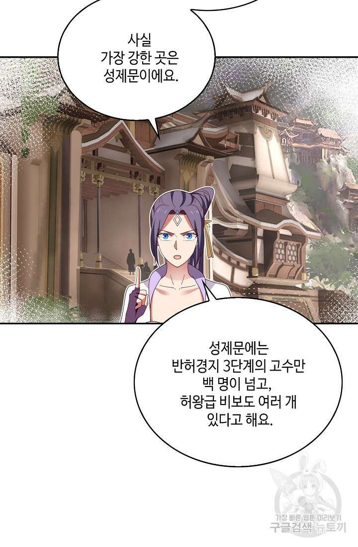 무련전봉 904화 18