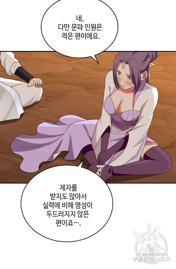 무련전봉 904화 20