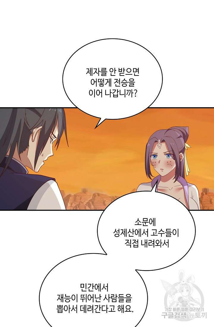 무련전봉 904화 21