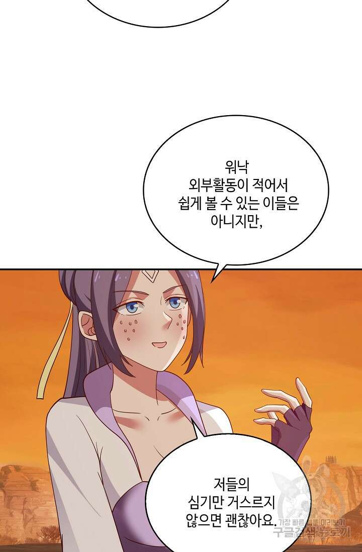 무련전봉 904화 22