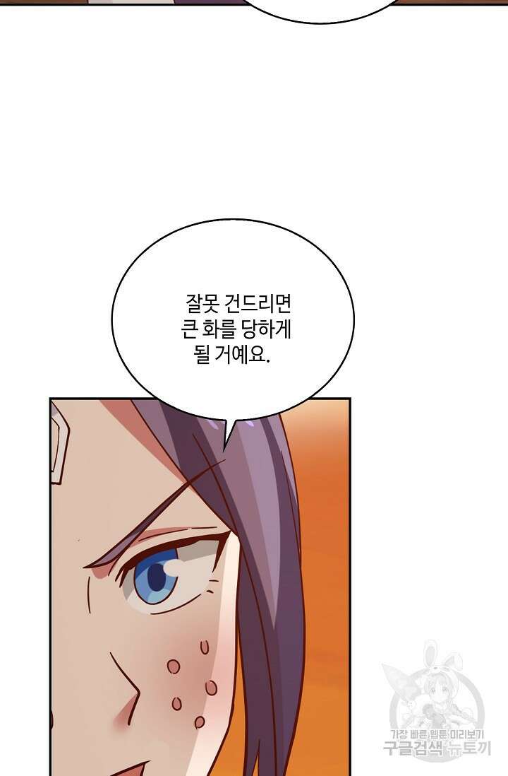무련전봉 904화 23