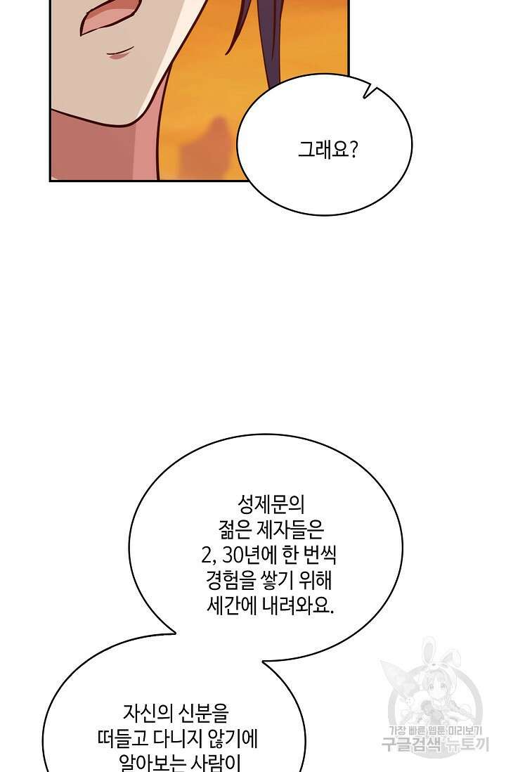 무련전봉 904화 24
