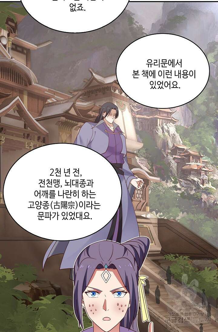 무련전봉 904화 25