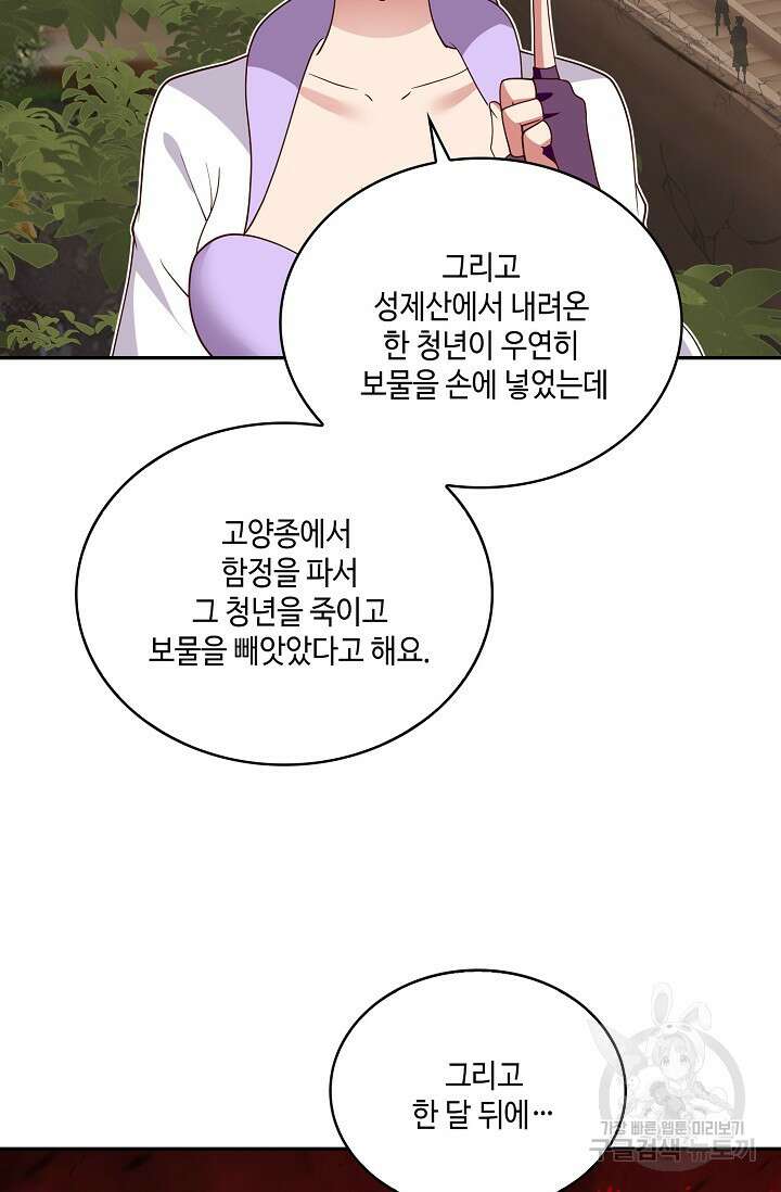 무련전봉 904화 26