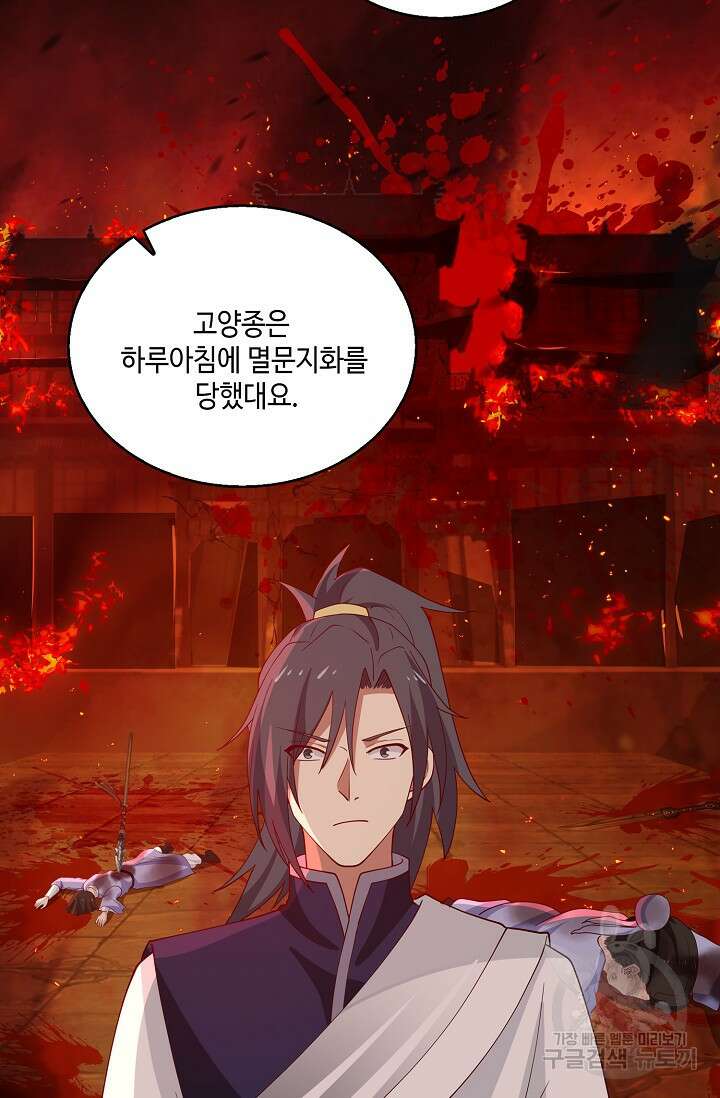 무련전봉 904화 27