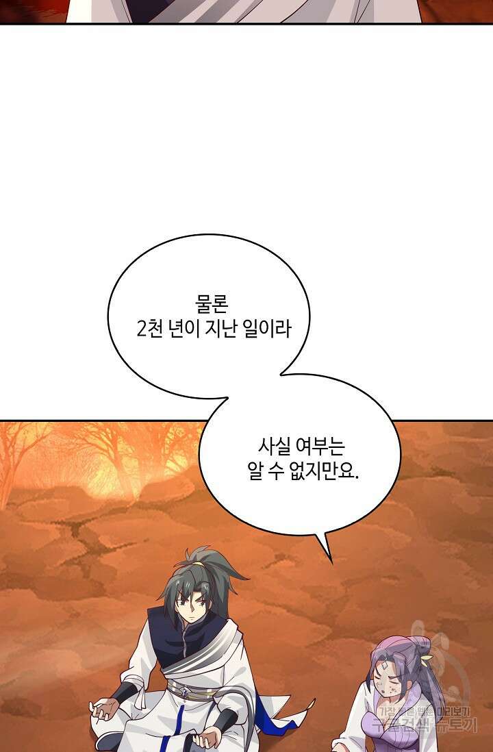 무련전봉 904화 28