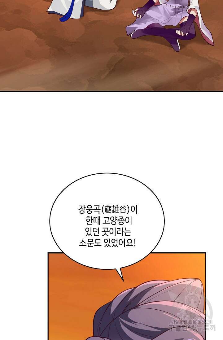 무련전봉 904화 29