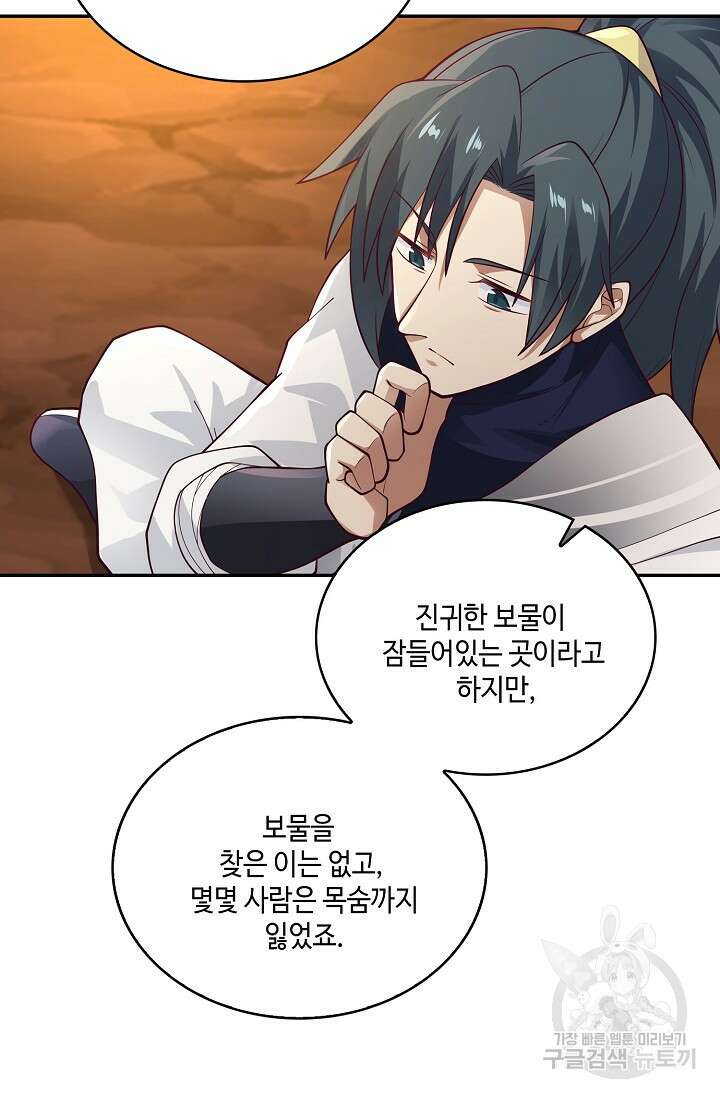 무련전봉 904화 31