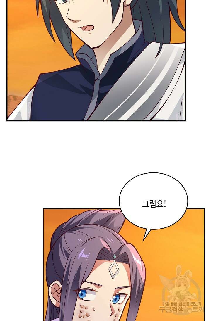 무련전봉 904화 34