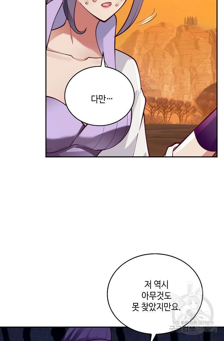무련전봉 904화 35