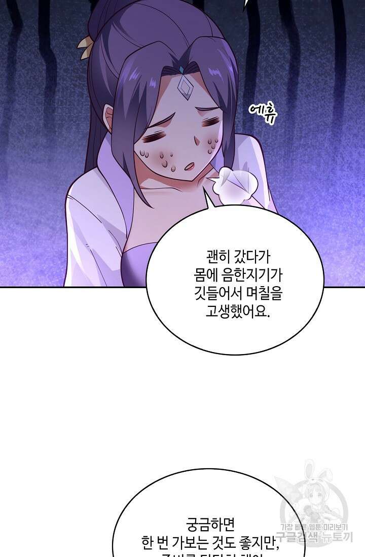 무련전봉 904화 36