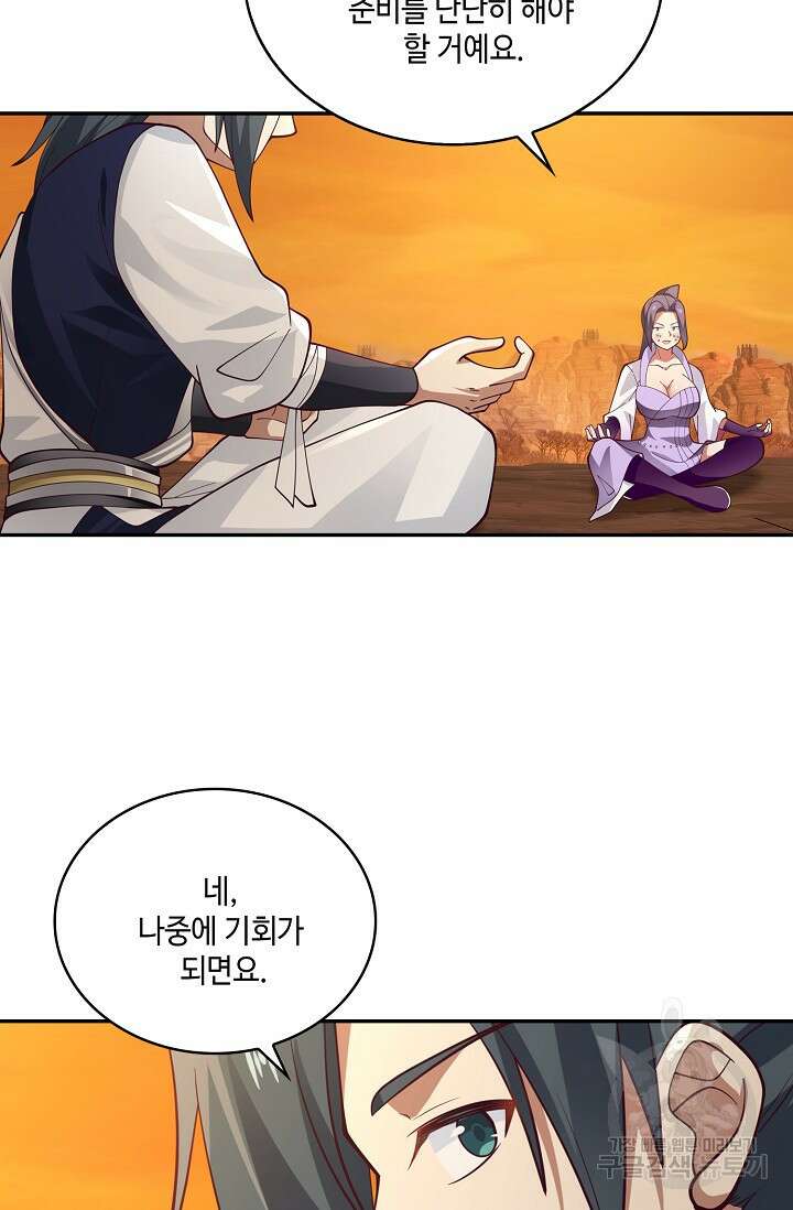 무련전봉 904화 37