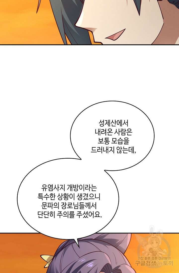 무련전봉 904화 38