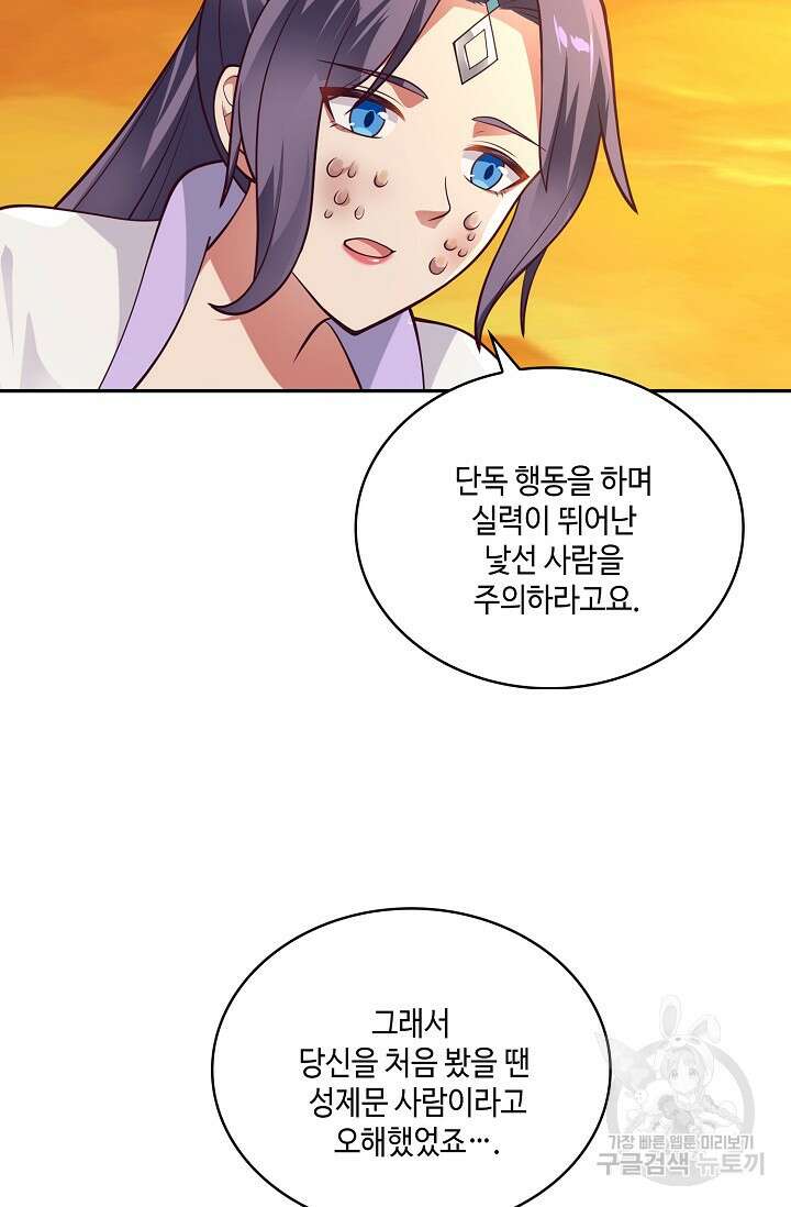 무련전봉 904화 39