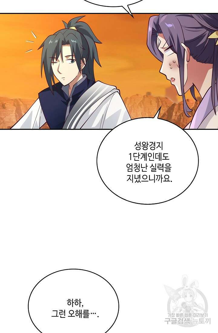 무련전봉 904화 40