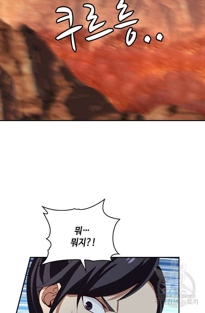 무련전봉 904화 43