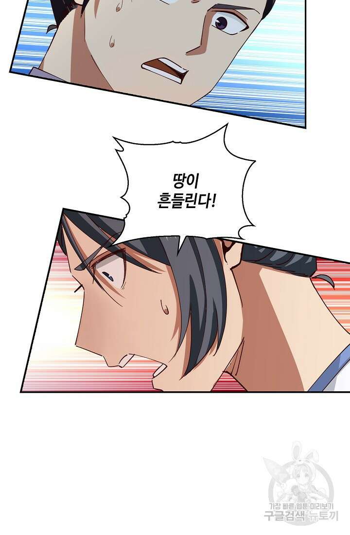 무련전봉 904화 44