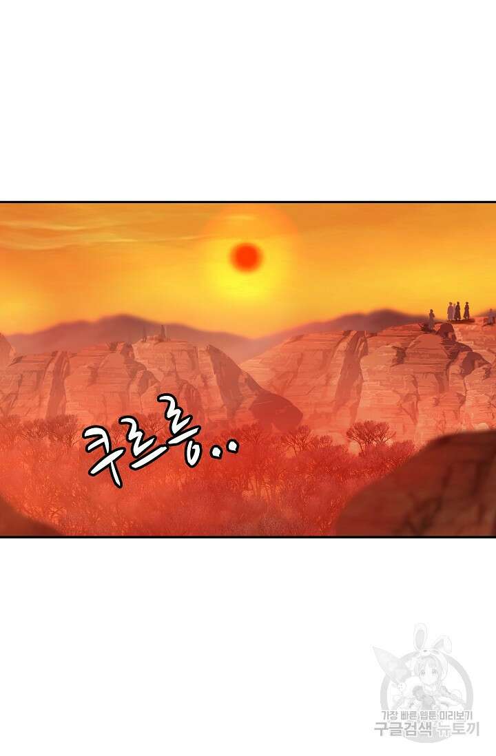 무련전봉 904화 45