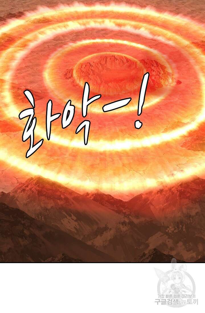 무련전봉 904화 47