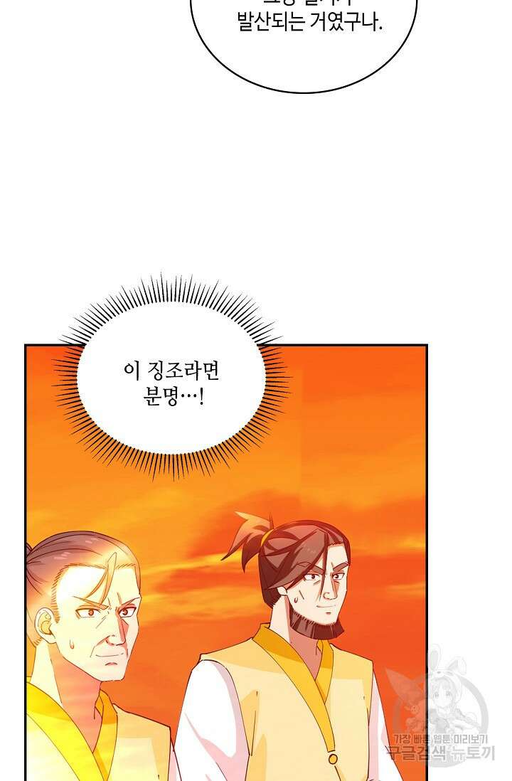 무련전봉 904화 49