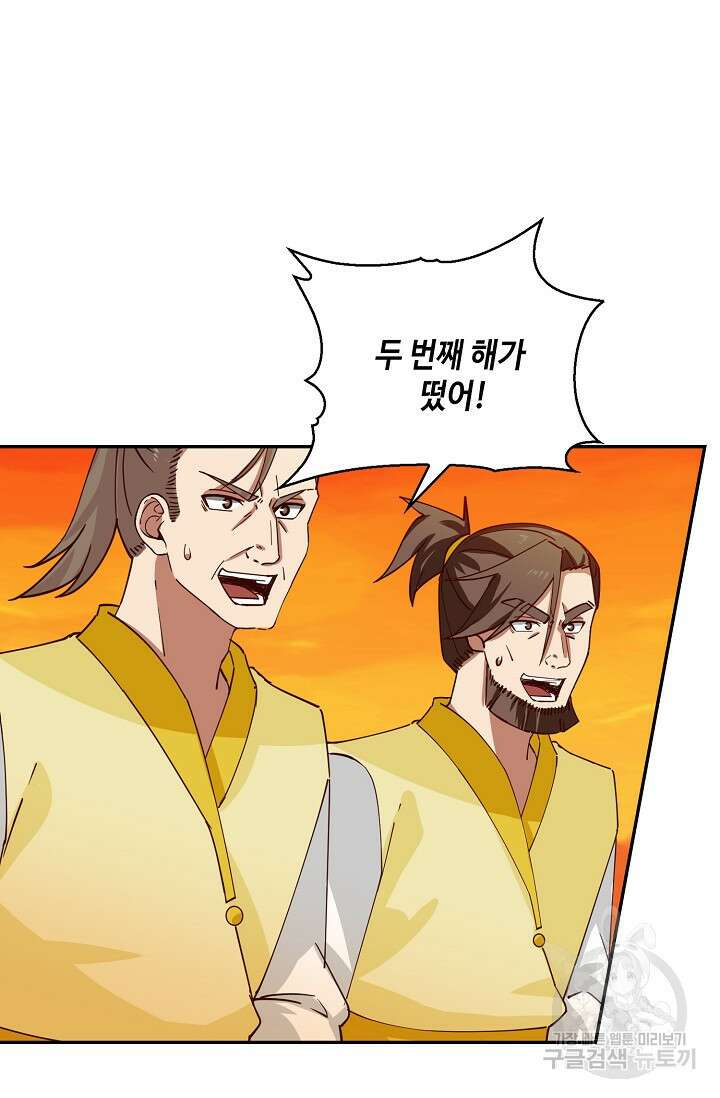 무련전봉 904화 52