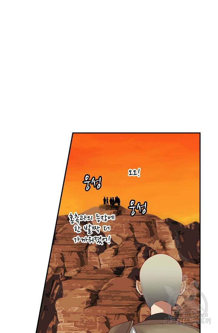 무련전봉 904화 53