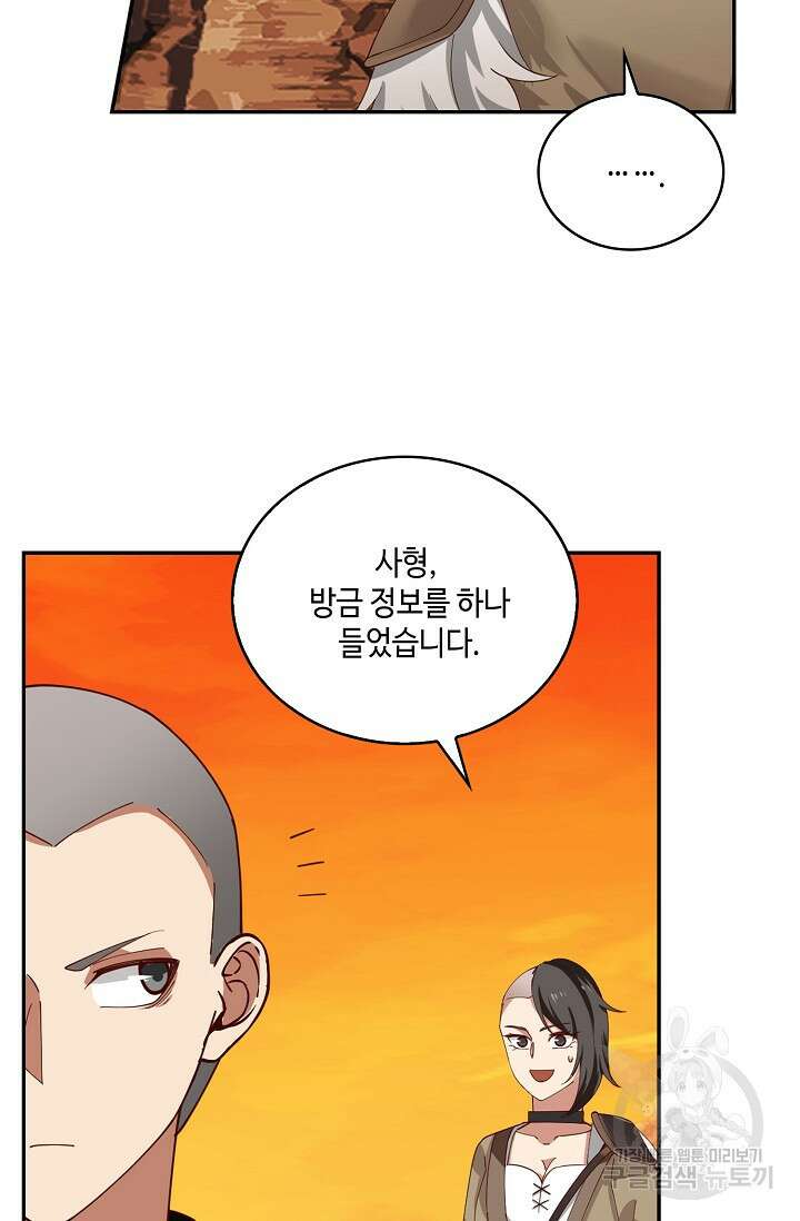 무련전봉 904화 54