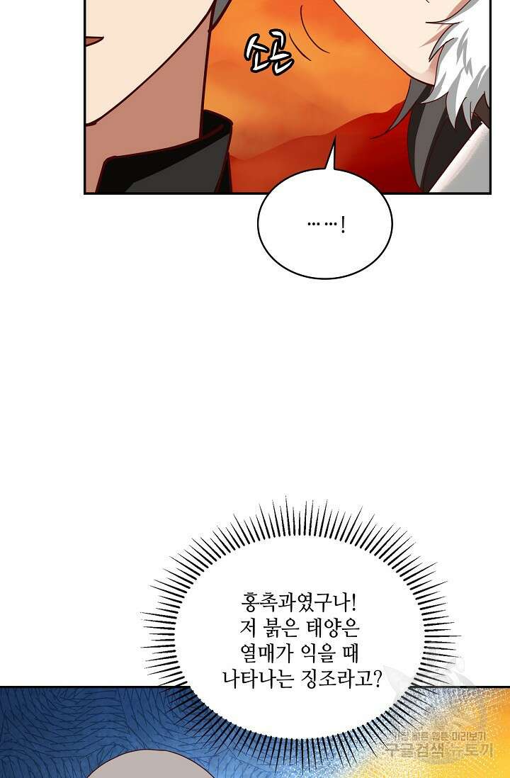 무련전봉 904화 56