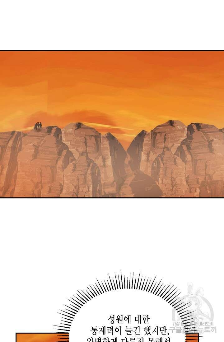 무련전봉 904화 58