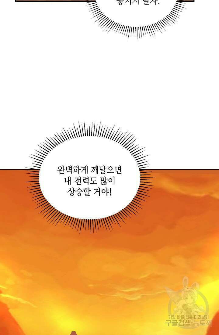 무련전봉 904화 60