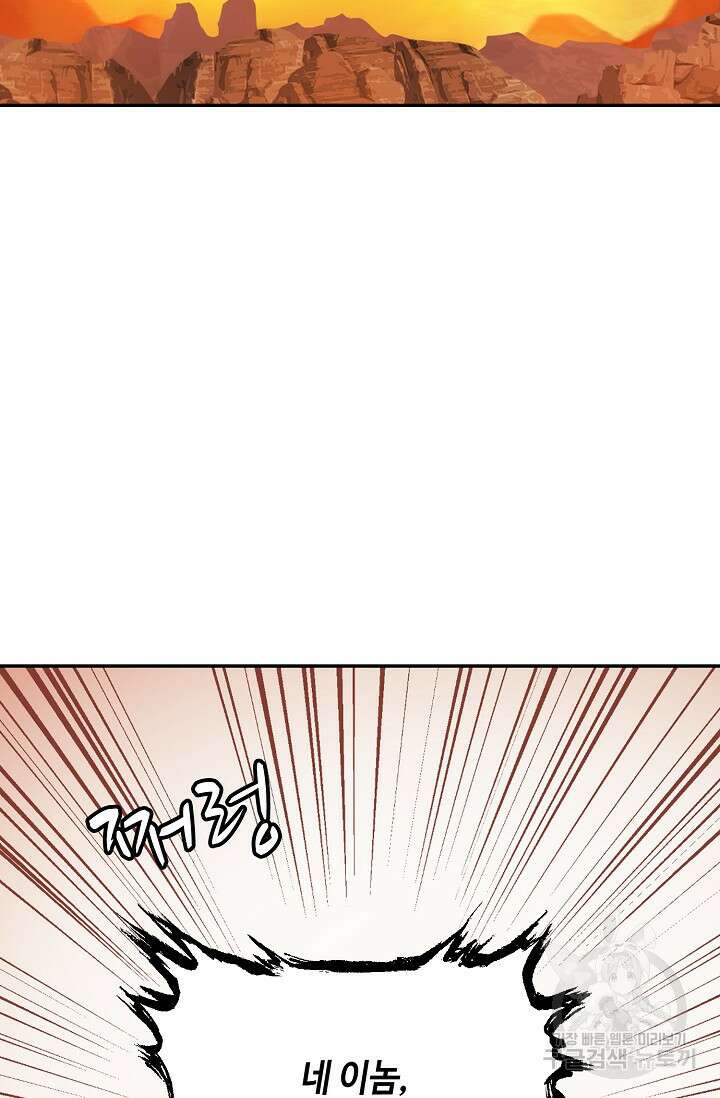 무련전봉 904화 61