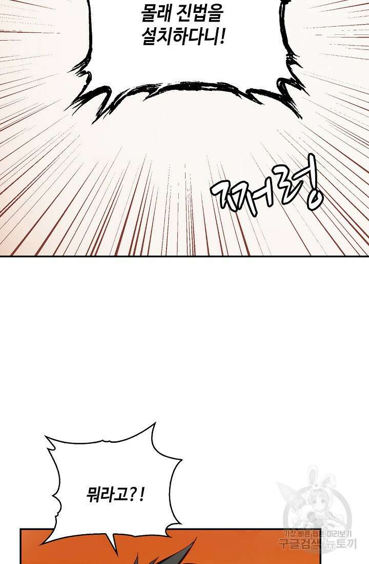 무련전봉 904화 62