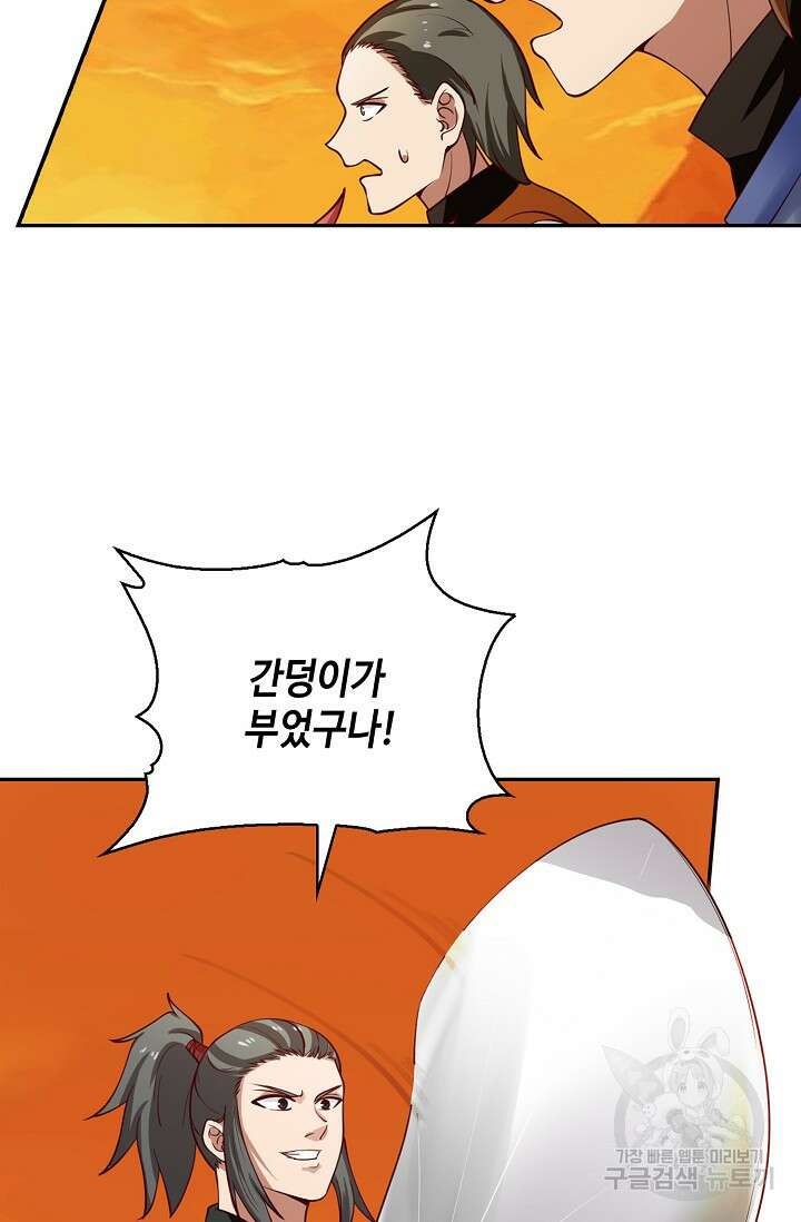 무련전봉 904화 64