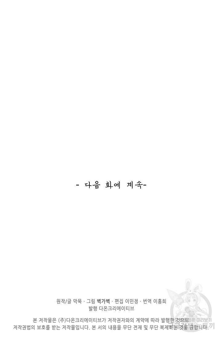 무련전봉 904화 66