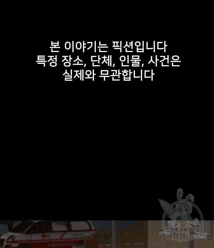 쌈빡 65화 2