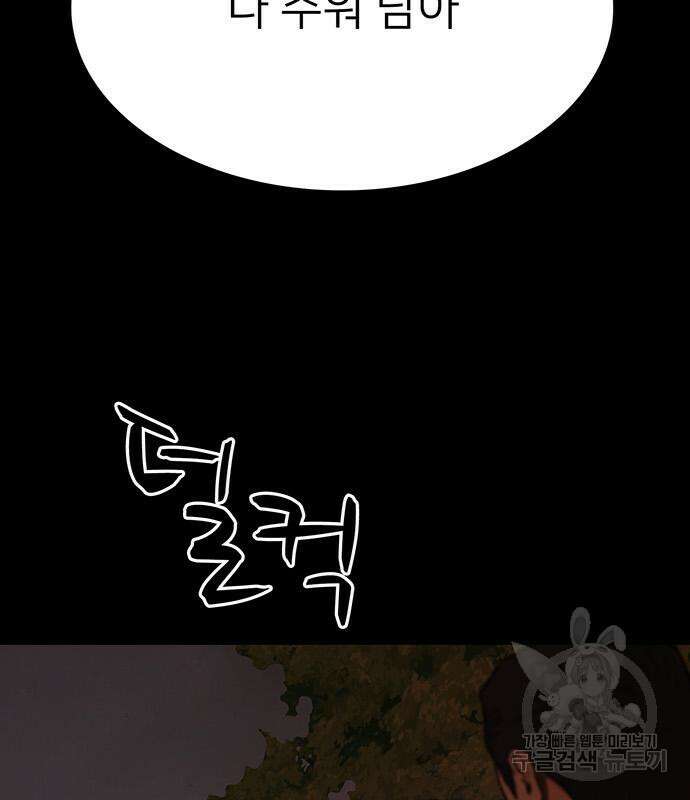 쌈빡 65화 8
