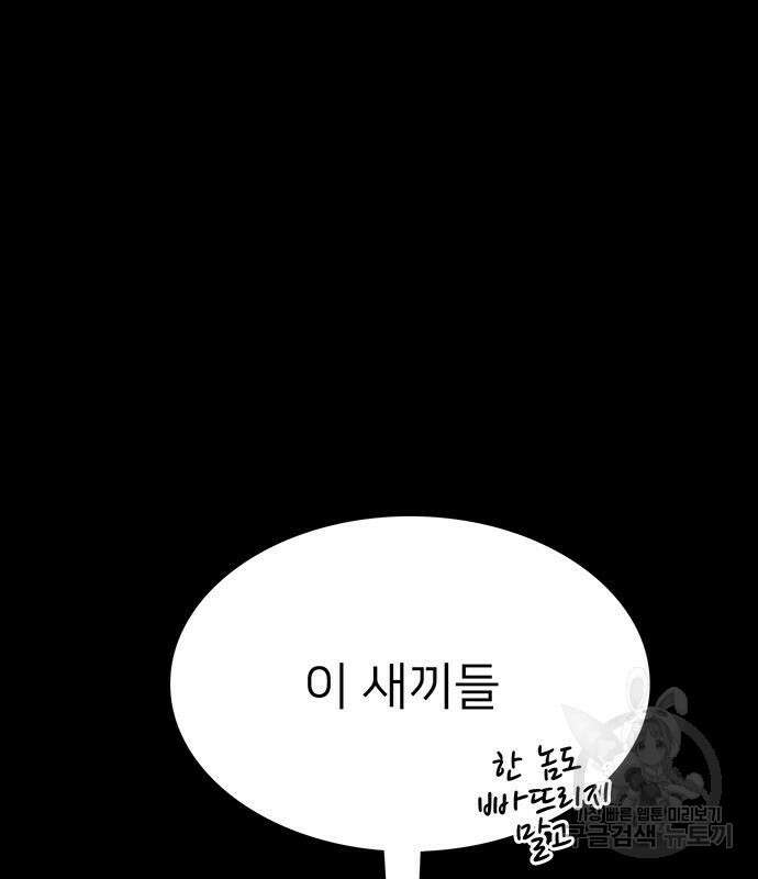 쌈빡 65화 10