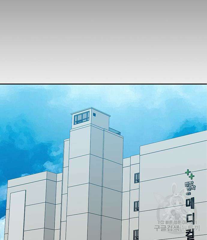 쌈빡 65화 19