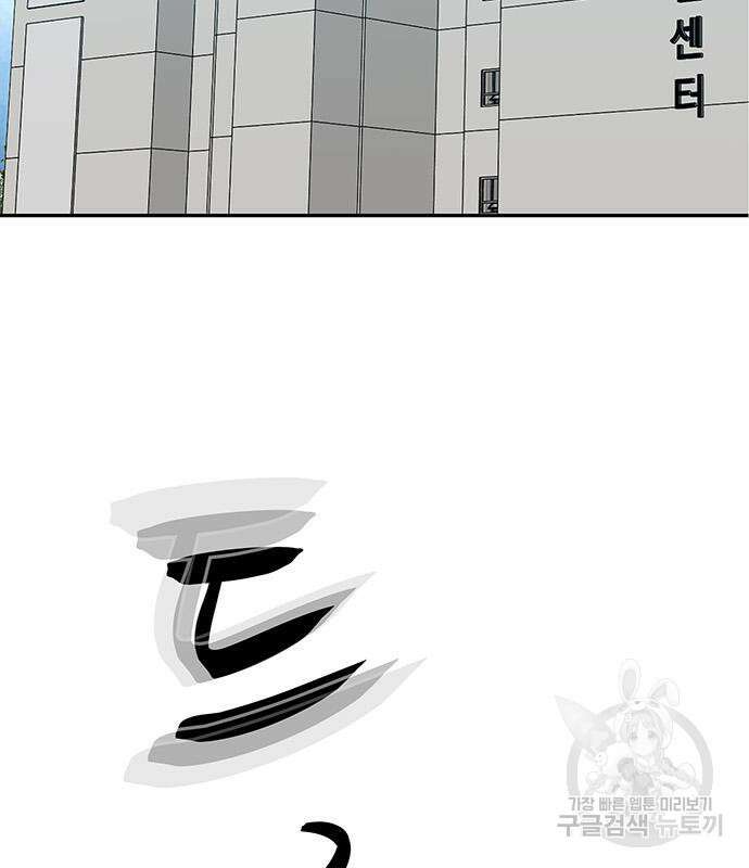 쌈빡 65화 20