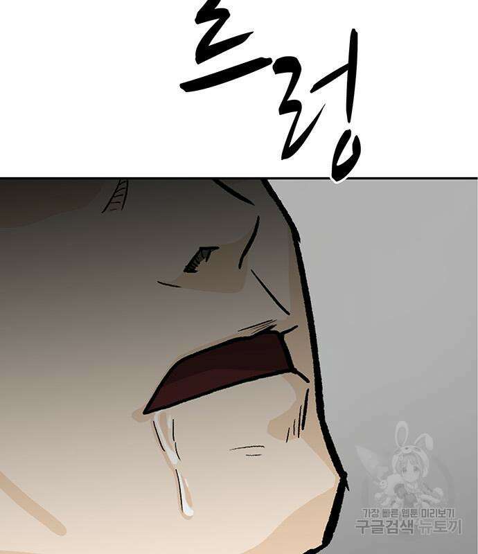 쌈빡 65화 21