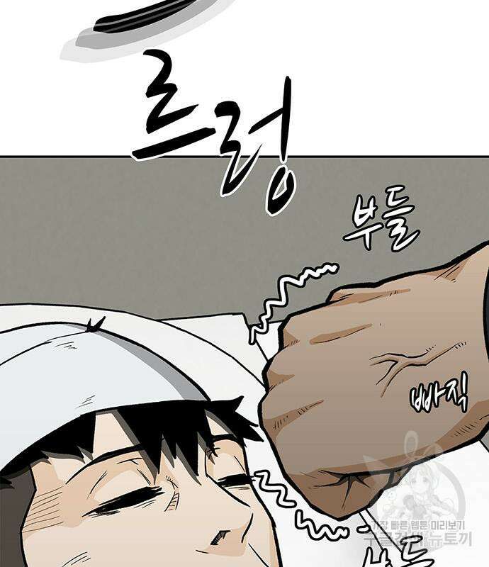쌈빡 65화 23