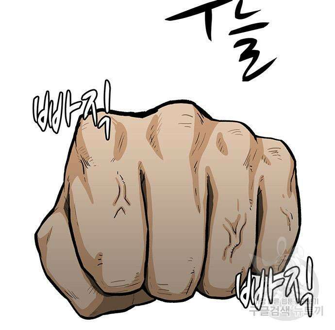 쌈빡 65화 26