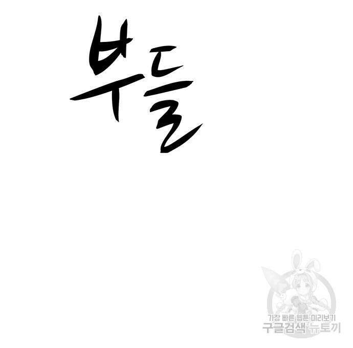 쌈빡 65화 27