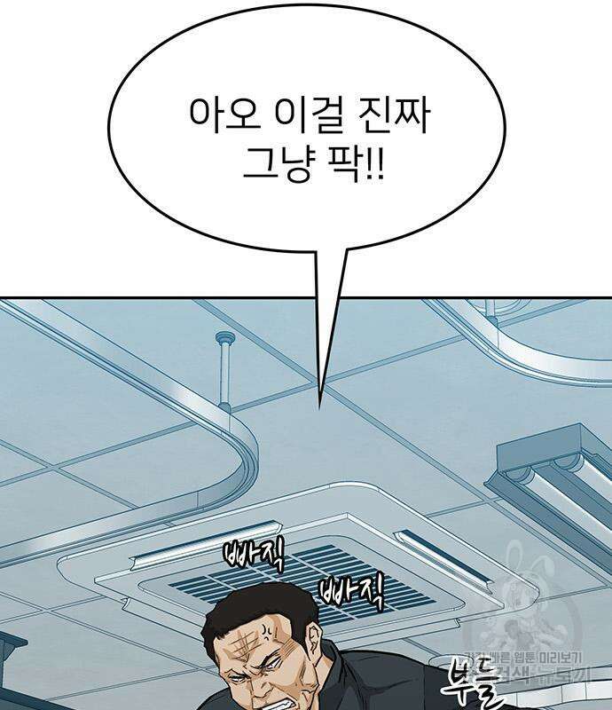 쌈빡 65화 28