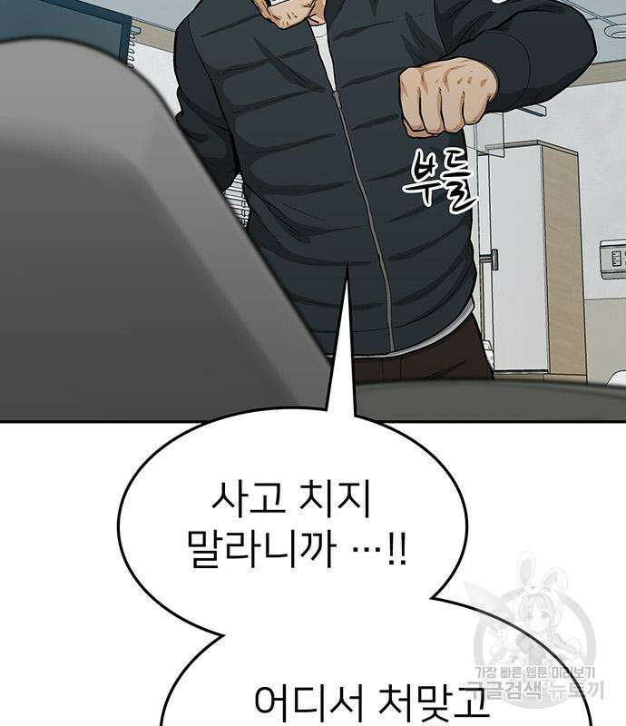 쌈빡 65화 29