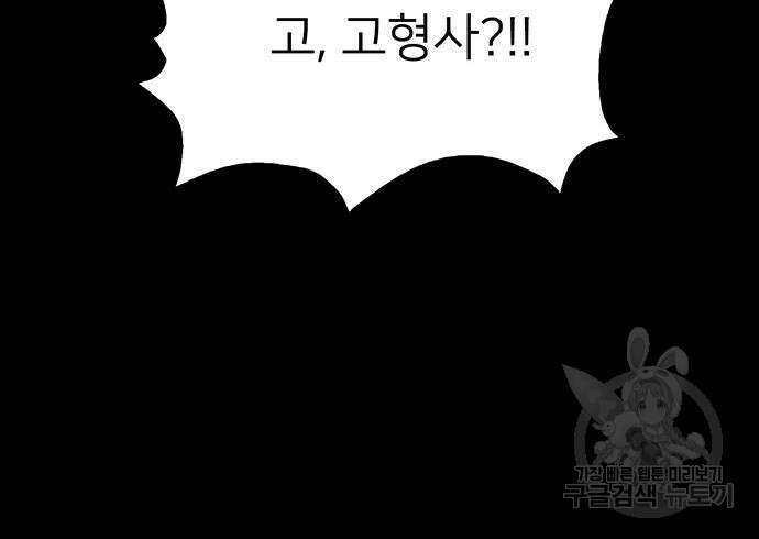 쌈빡 65화 40